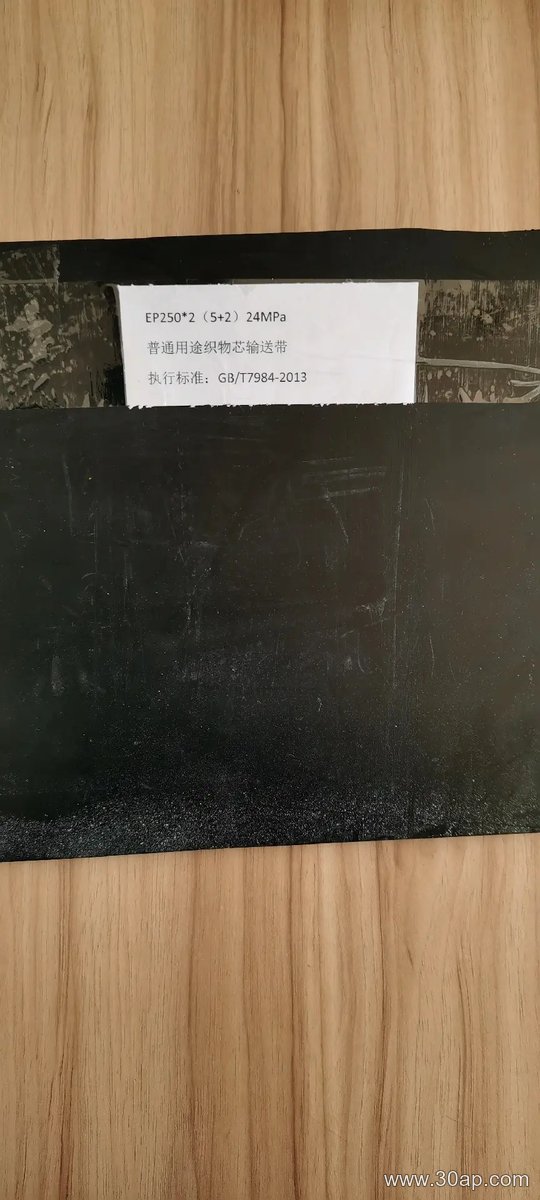 输送带 矿山阻燃输送带产品图片