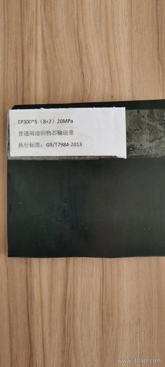 输送带 制砂生产线输送带产品图片