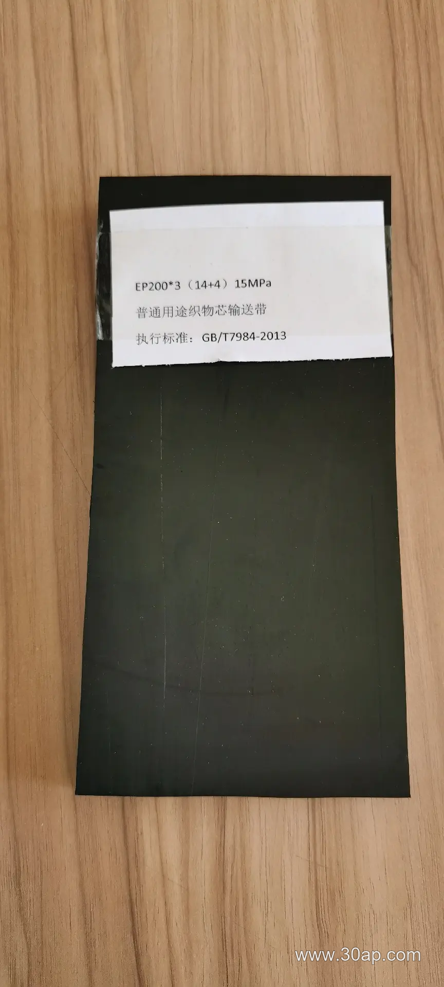 输送带 耐热输送带产品图片